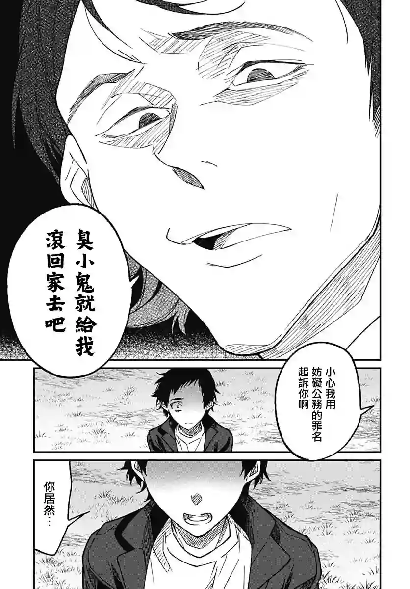 佐贺偶像是传奇外传THE FIRST ZOMBIE第09话