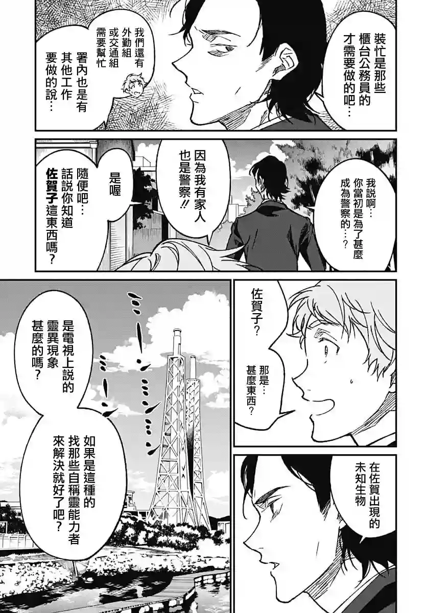 佐贺偶像是传奇外传THE FIRST ZOMBIE第09话