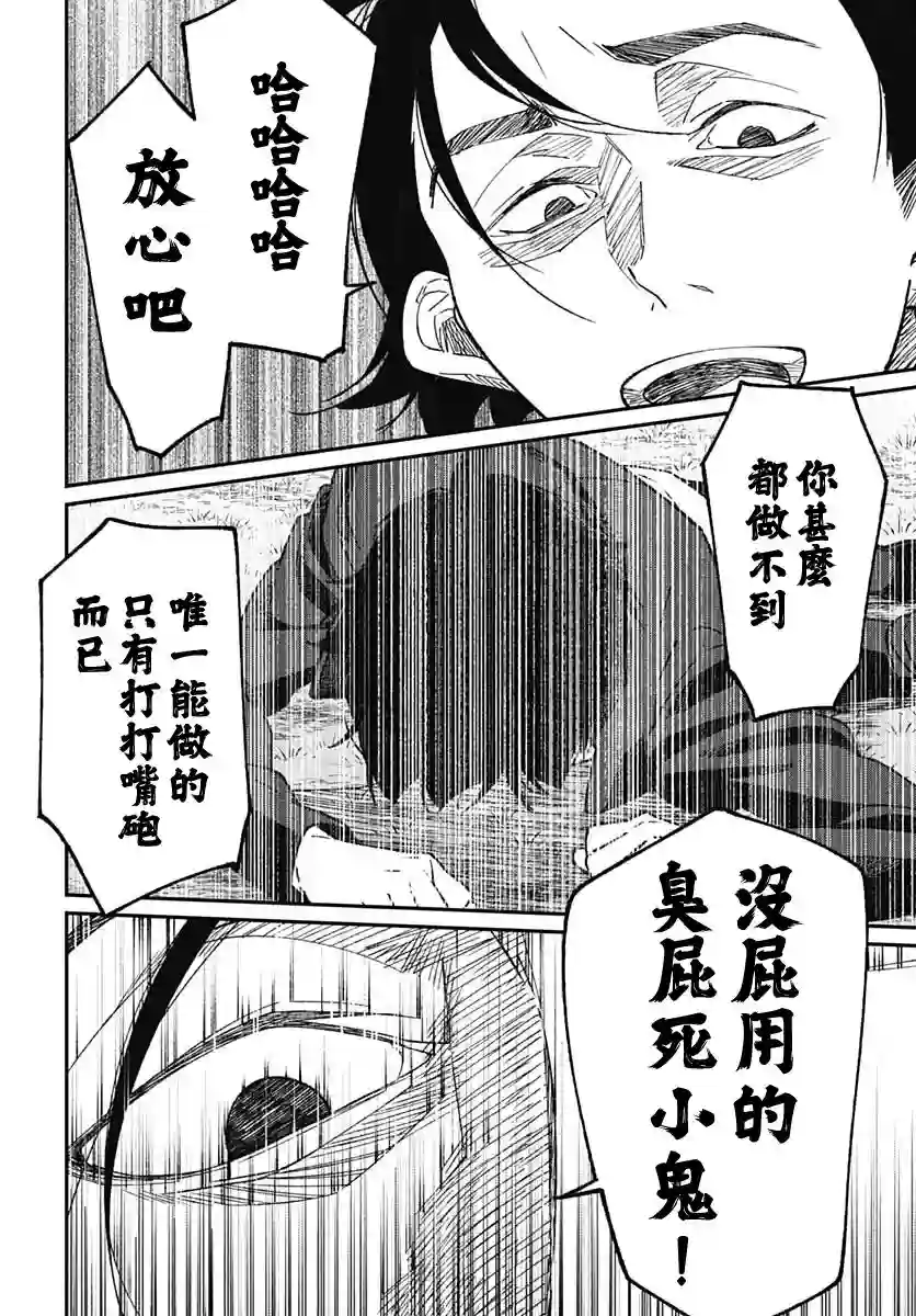 佐贺偶像是传奇外传THE FIRST ZOMBIE第09话