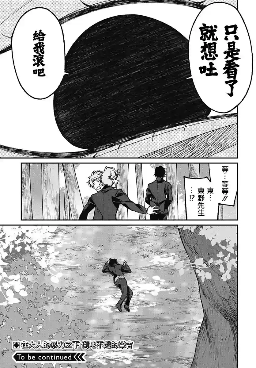 佐贺偶像是传奇外传THE FIRST ZOMBIE第09话