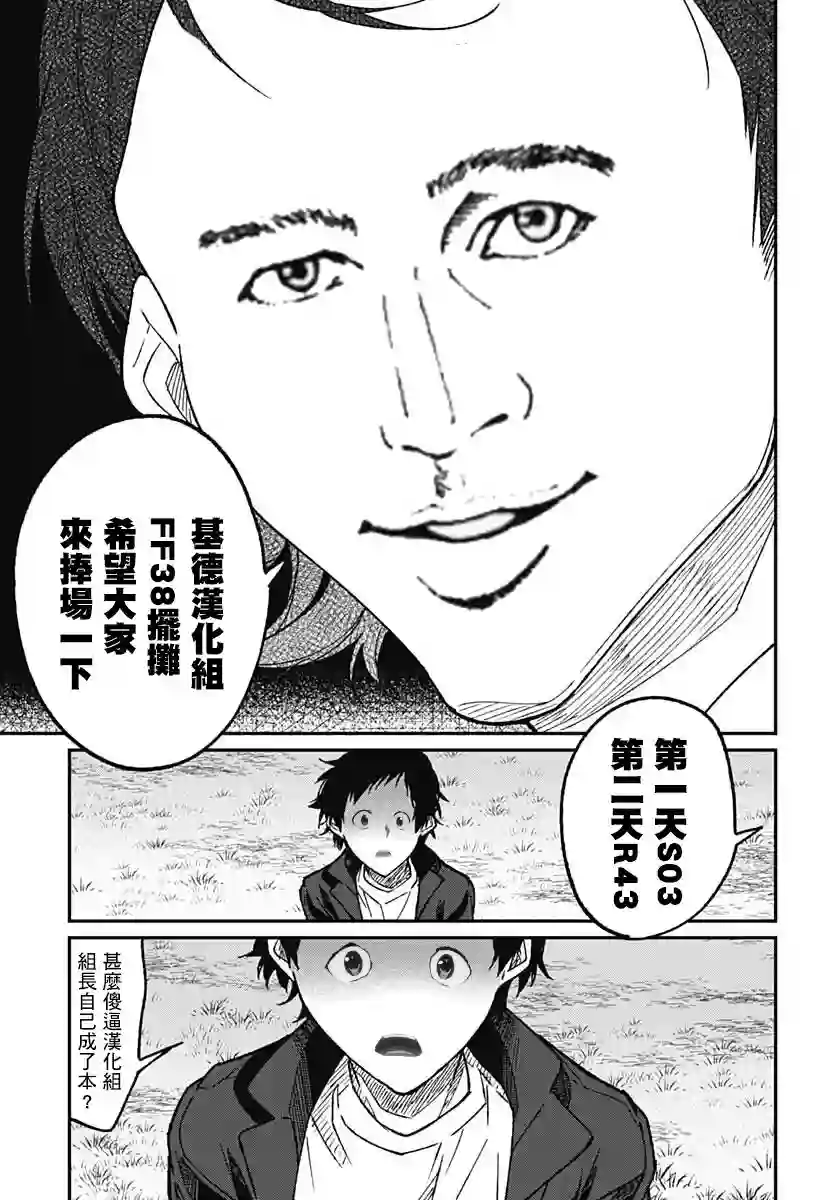 佐贺偶像是传奇外传THE FIRST ZOMBIE第09话