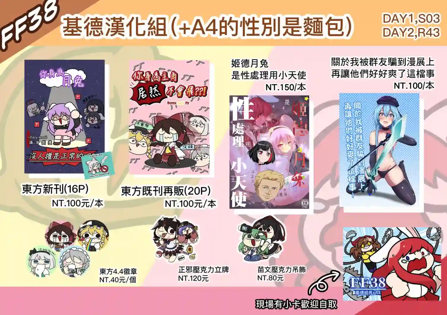 佐贺偶像是传奇外传THE FIRST ZOMBIE第09话