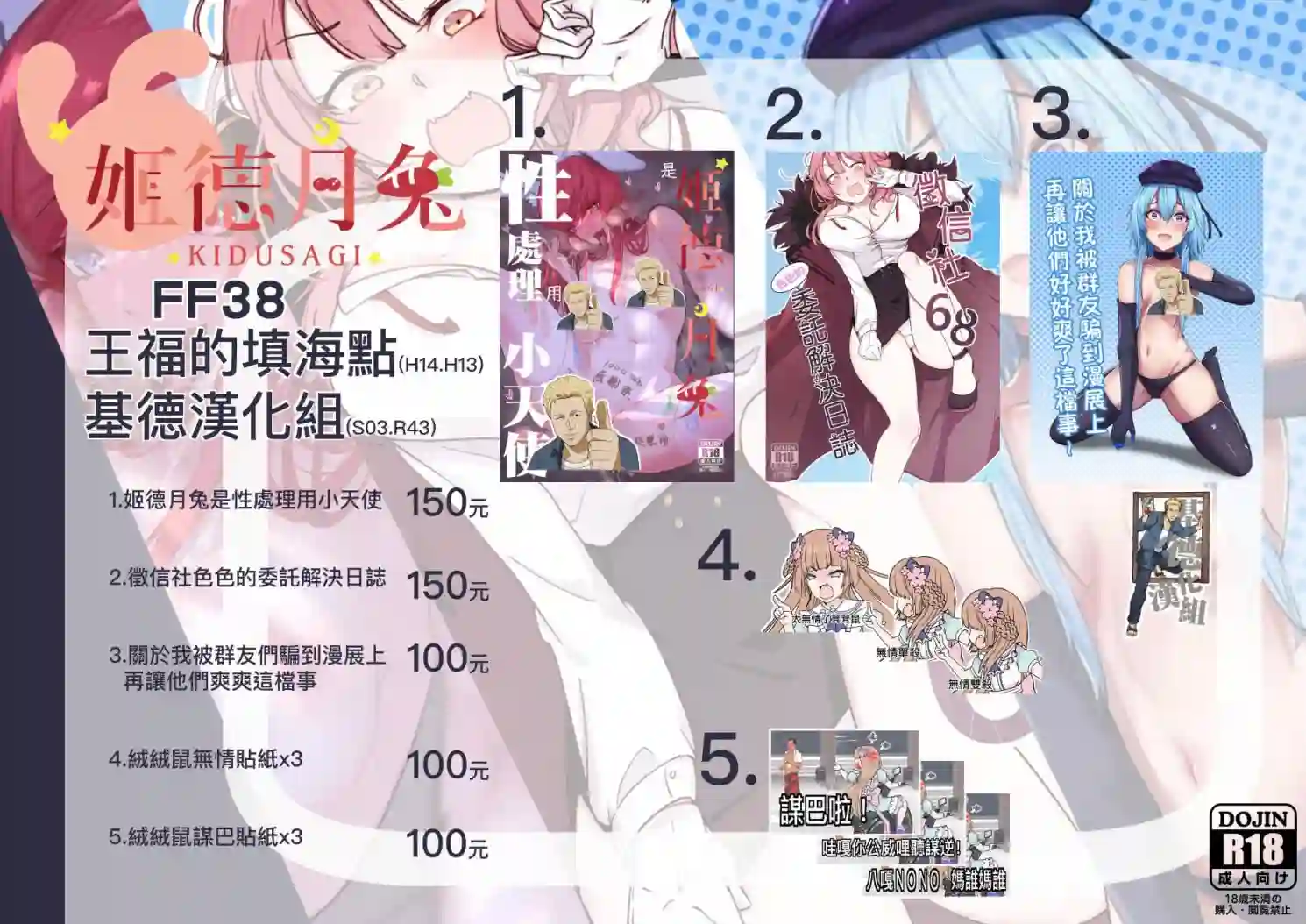 佐贺偶像是传奇外传THE FIRST ZOMBIE第09话