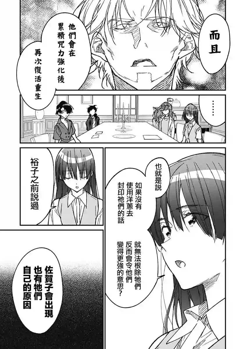 佐贺偶像是传奇外传THE FIRST ZOMBIE第09话
