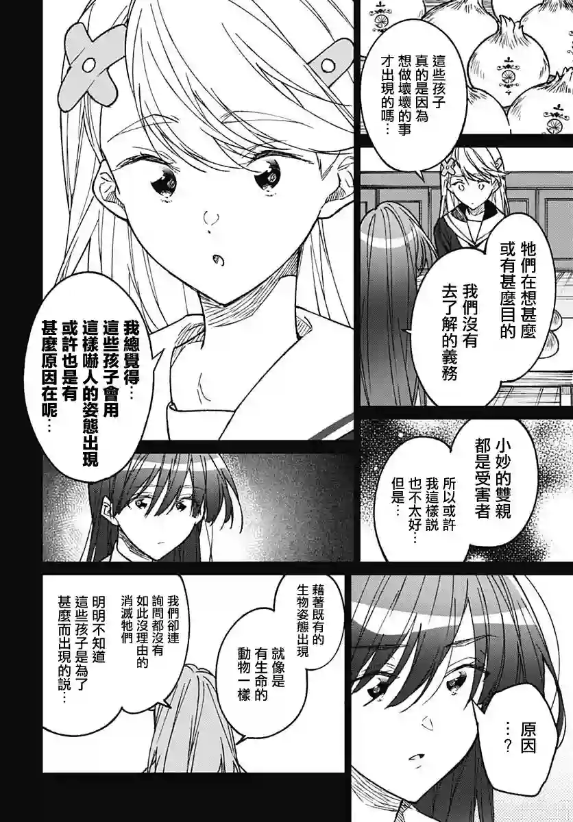 佐贺偶像是传奇外传THE FIRST ZOMBIE第09话