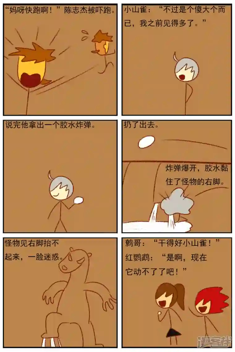 天雨星第三十四章：感觉有点不对劲