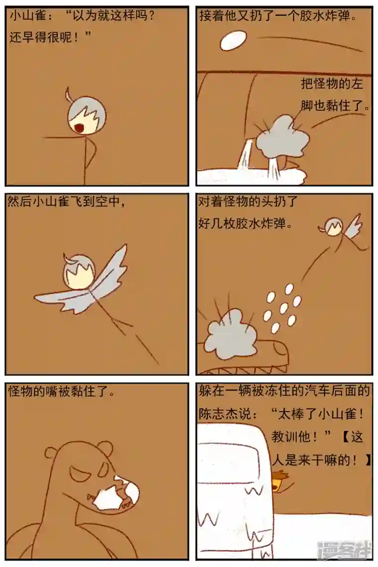 天雨星第三十四章：感觉有点不对劲