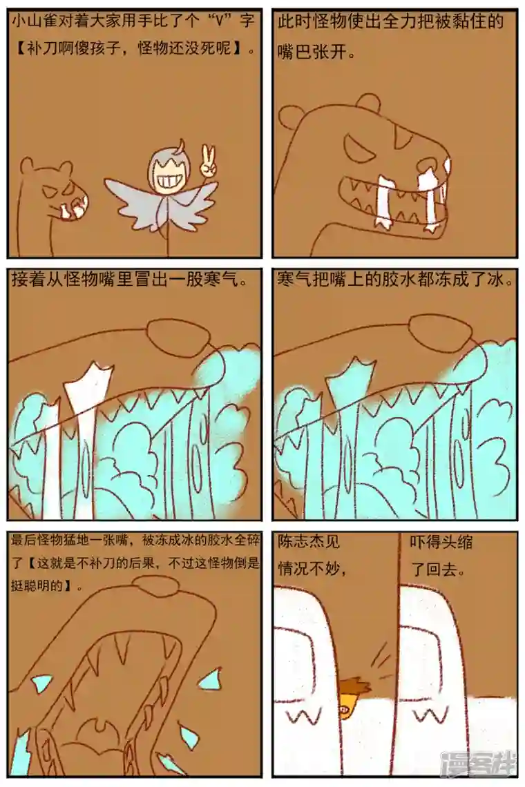 天雨星第三十四章：感觉有点不对劲