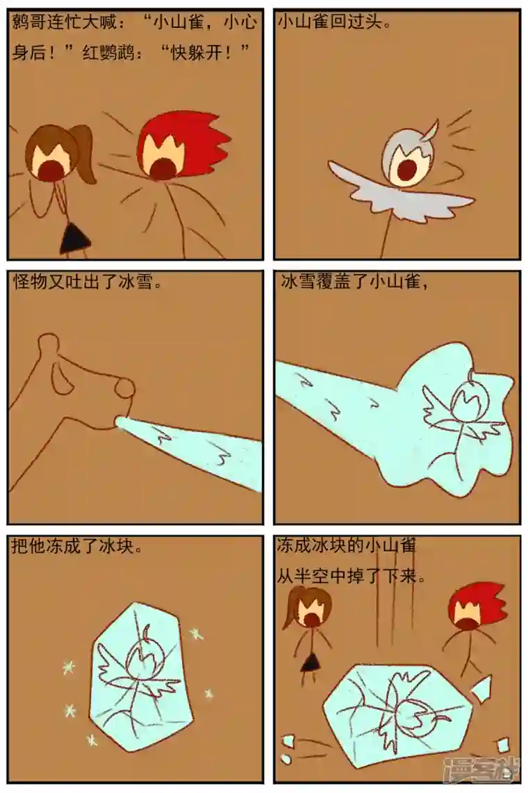 天雨星第三十四章：感觉有点不对劲