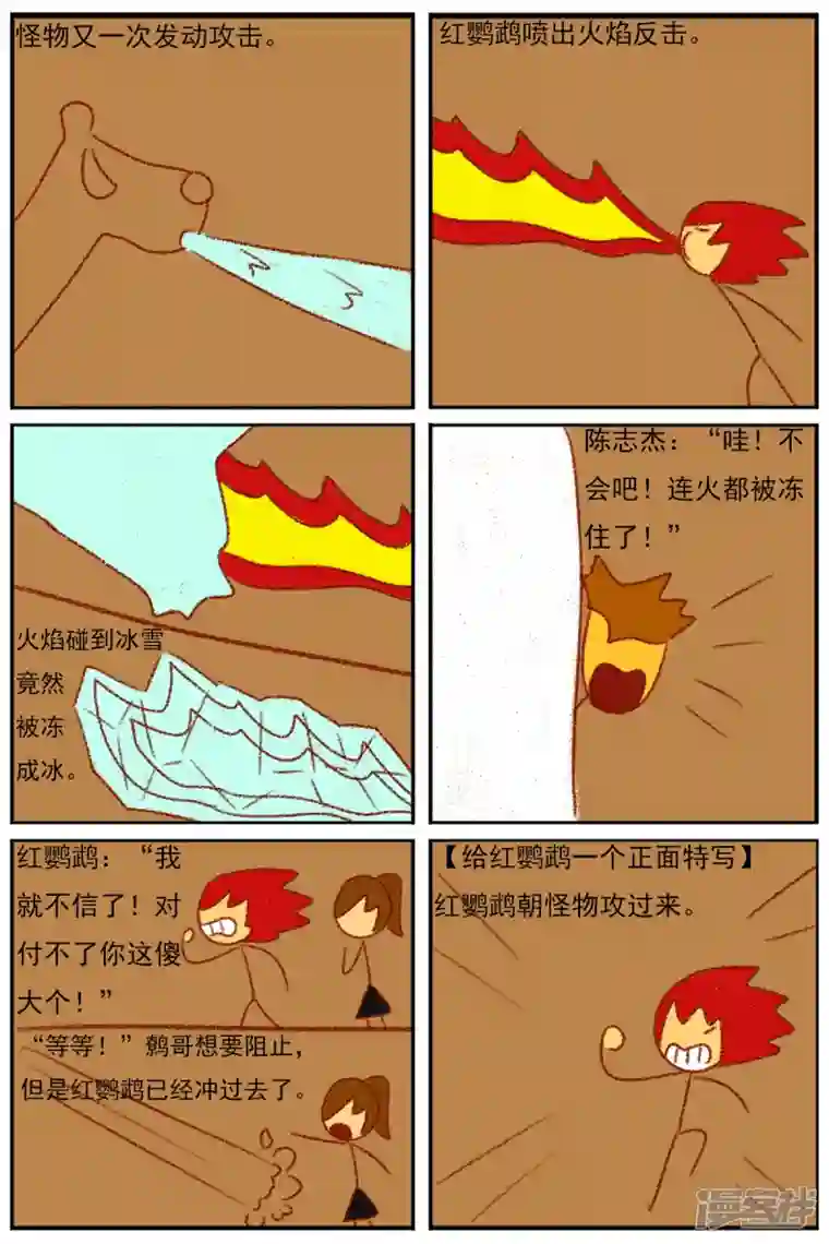 天雨星第三十四章：感觉有点不对劲