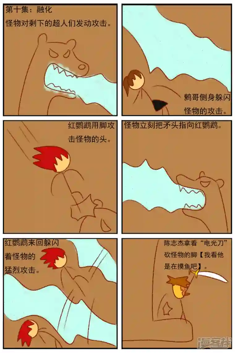 天雨星第三十四章：感觉有点不对劲