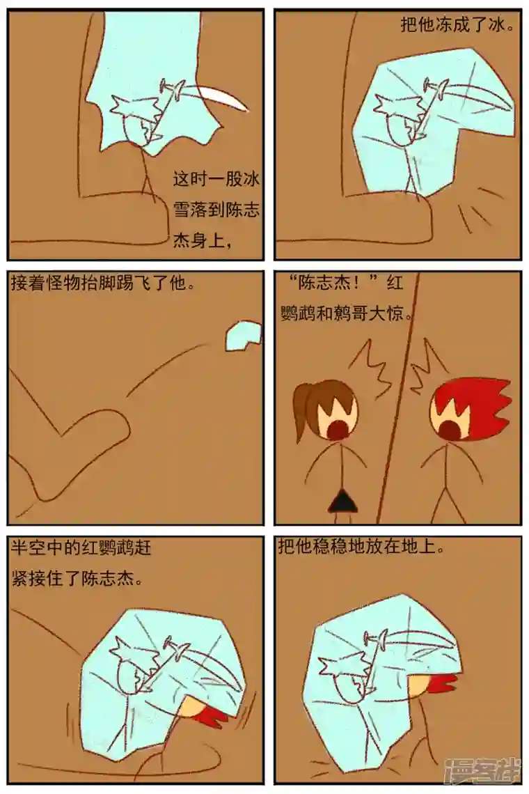 天雨星第三十四章：感觉有点不对劲
