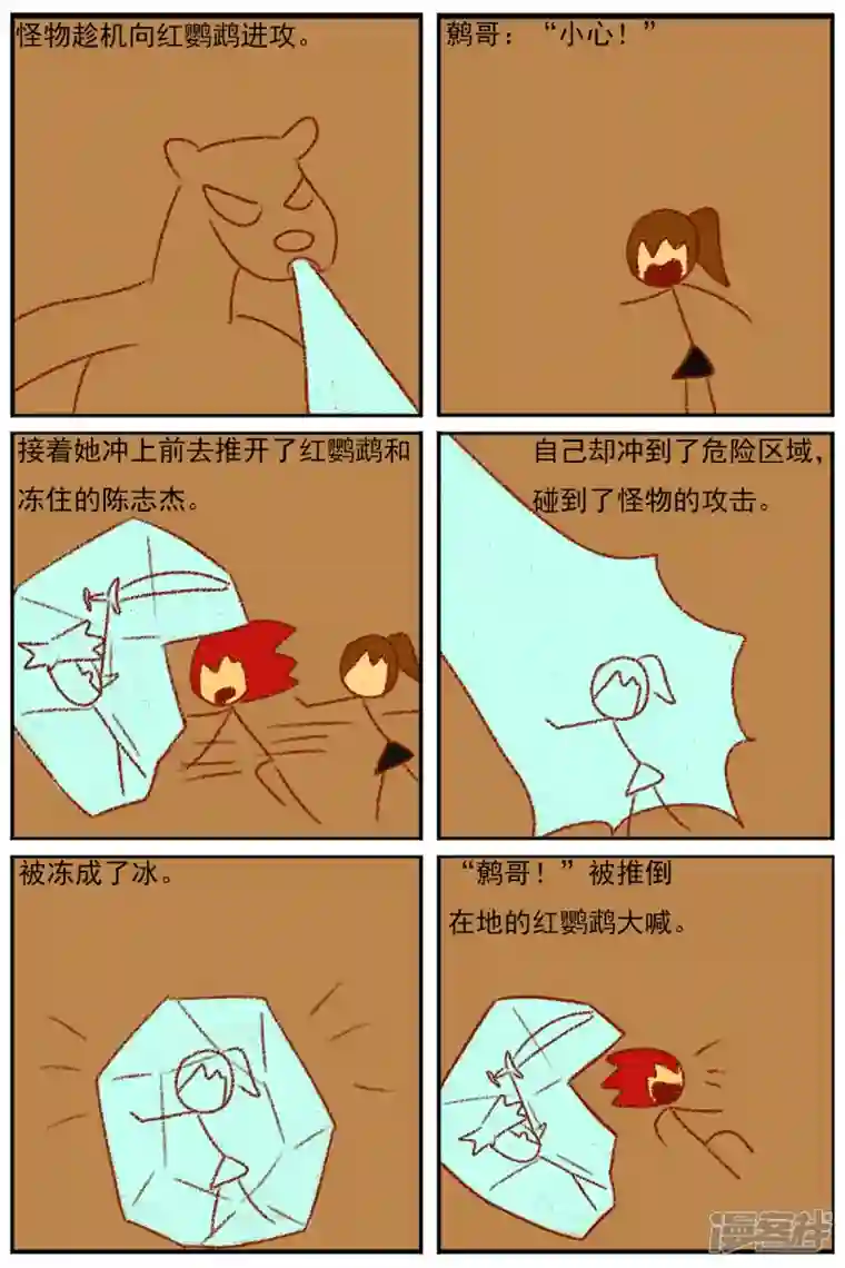 天雨星第三十四章：感觉有点不对劲