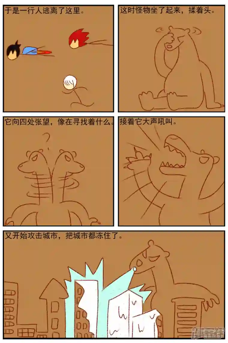 天雨星第三十四章：感觉有点不对劲