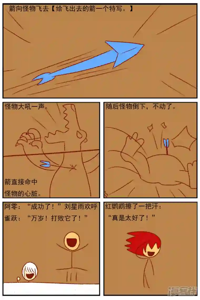 天雨星第三十四章：感觉有点不对劲