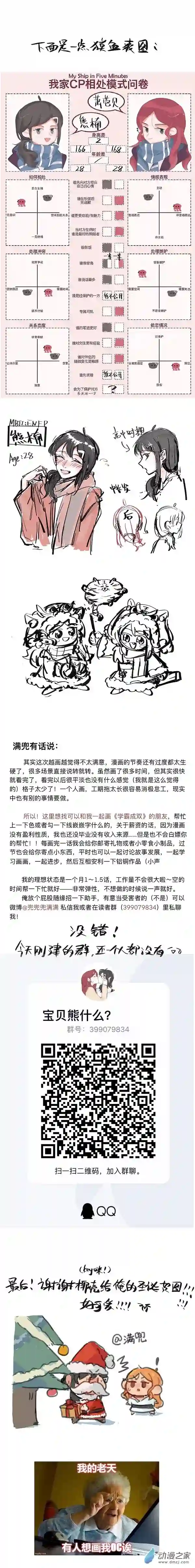 学霸成双新年番外