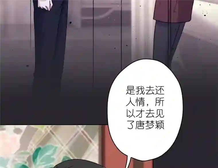 最豪赘婿 龙王殿第198话 追妻绝招