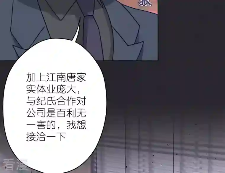 最豪赘婿 龙王殿第198话 追妻绝招