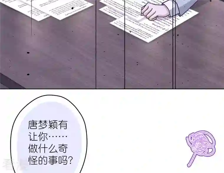 最豪赘婿 龙王殿第198话 追妻绝招