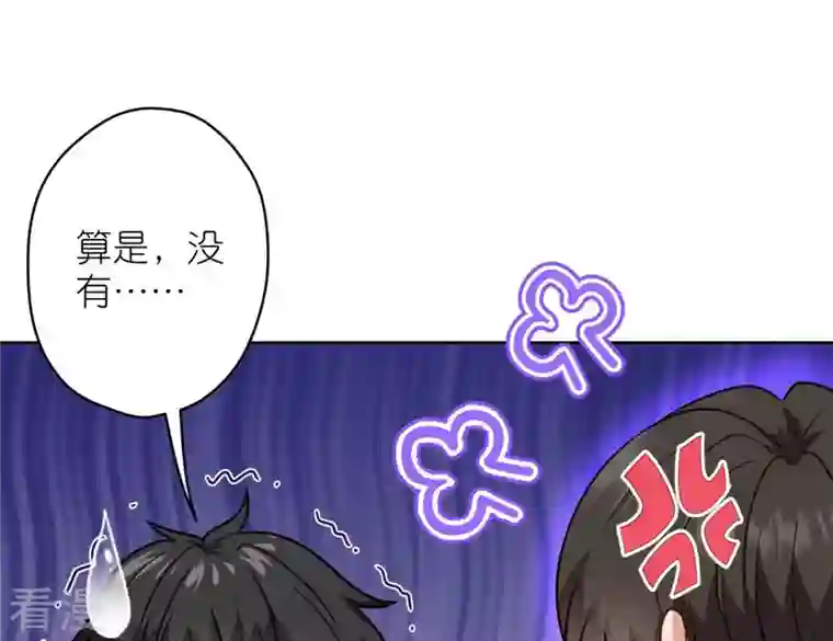 最豪赘婿 龙王殿第198话 追妻绝招