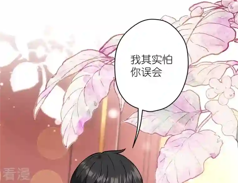 最豪赘婿 龙王殿第198话 追妻绝招