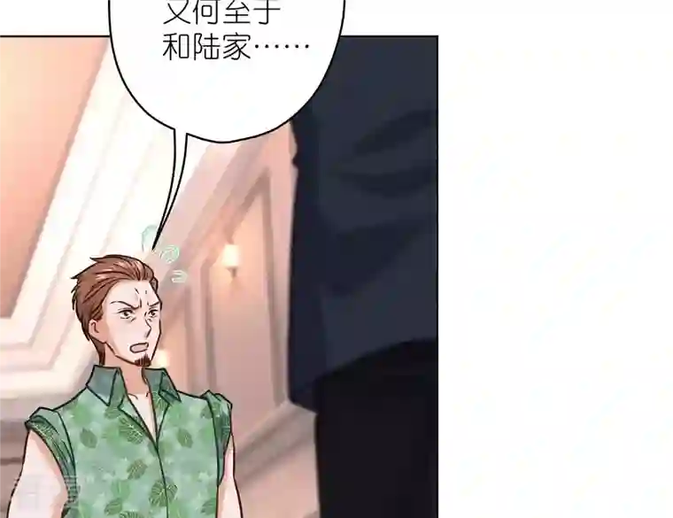 最豪赘婿 龙王殿第198话 追妻绝招