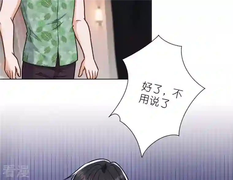 最豪赘婿 龙王殿第198话 追妻绝招