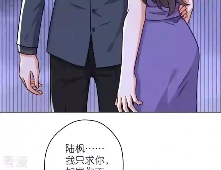 最豪赘婿 龙王殿第198话 追妻绝招