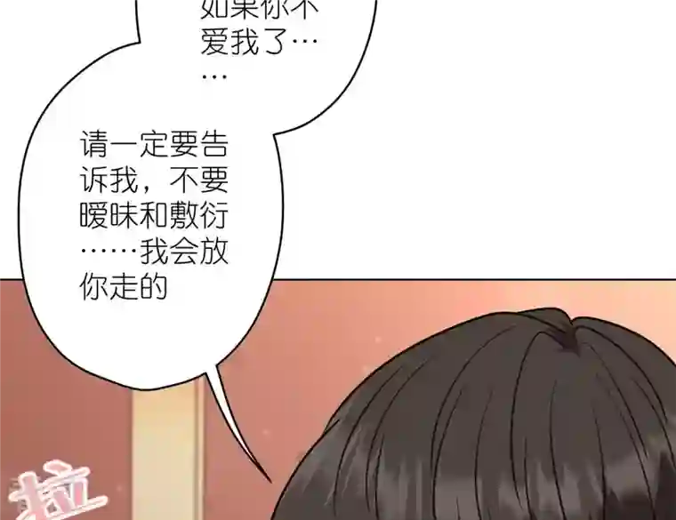 最豪赘婿 龙王殿第198话 追妻绝招