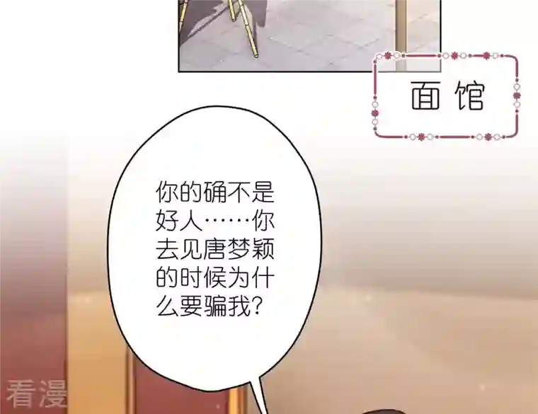 最豪赘婿 龙王殿第198话 追妻绝招