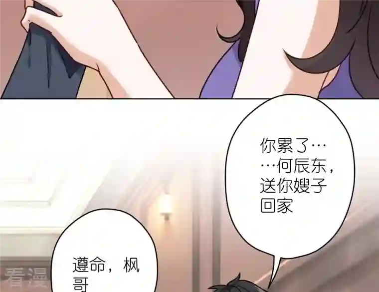 最豪赘婿 龙王殿第198话 追妻绝招
