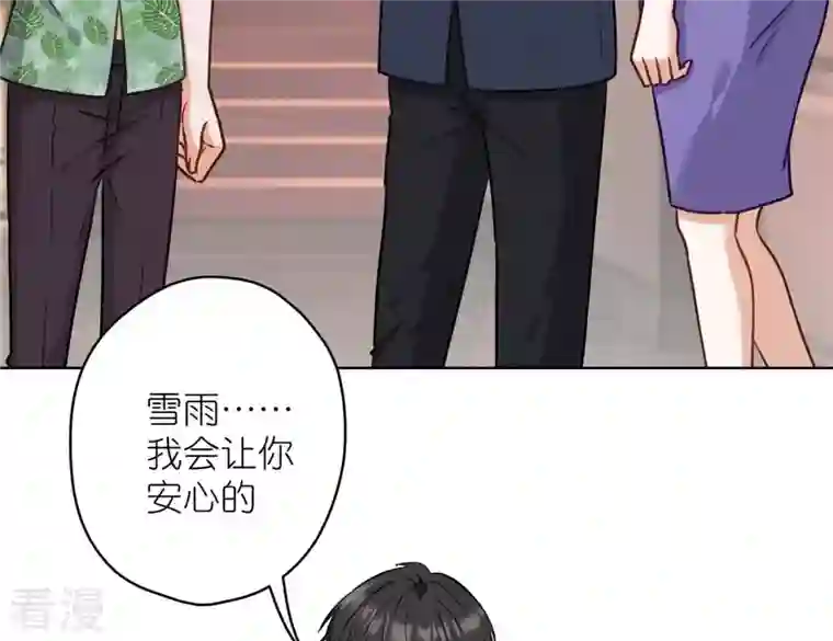 最豪赘婿 龙王殿第198话 追妻绝招