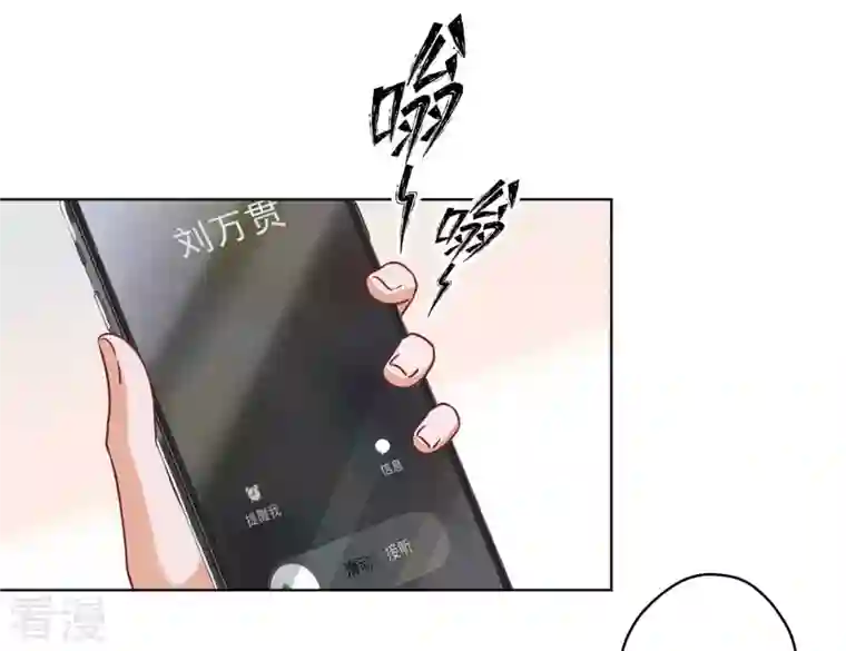 最豪赘婿 龙王殿第198话 追妻绝招