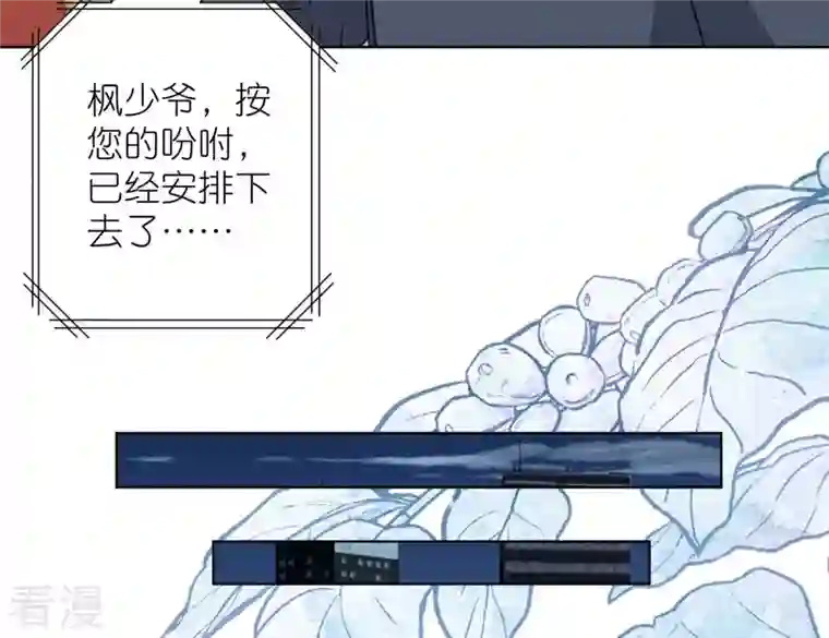 最豪赘婿 龙王殿第198话 追妻绝招