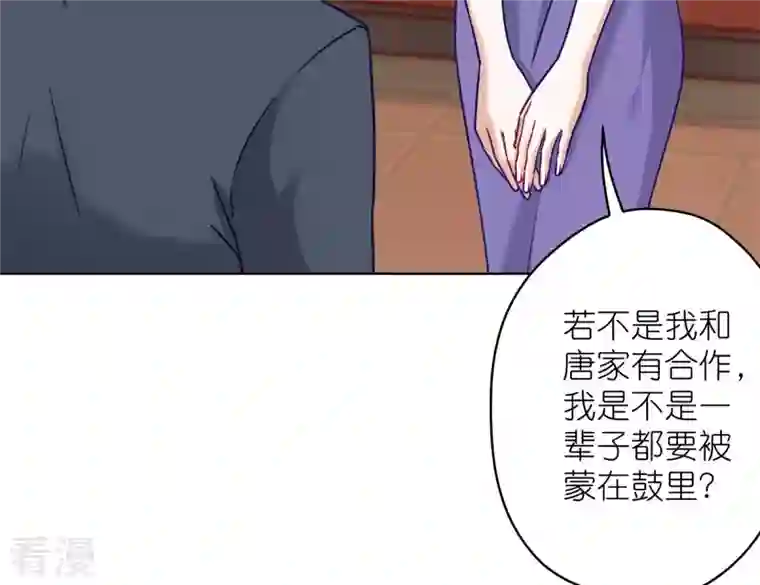 最豪赘婿 龙王殿第198话 追妻绝招