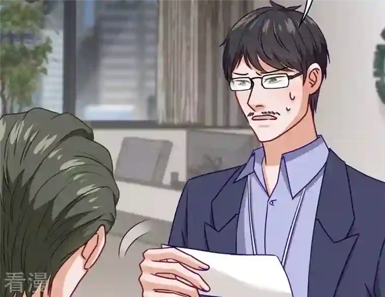 最豪赘婿 龙王殿第198话 追妻绝招