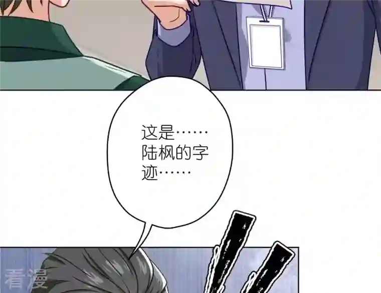 最豪赘婿 龙王殿第198话 追妻绝招