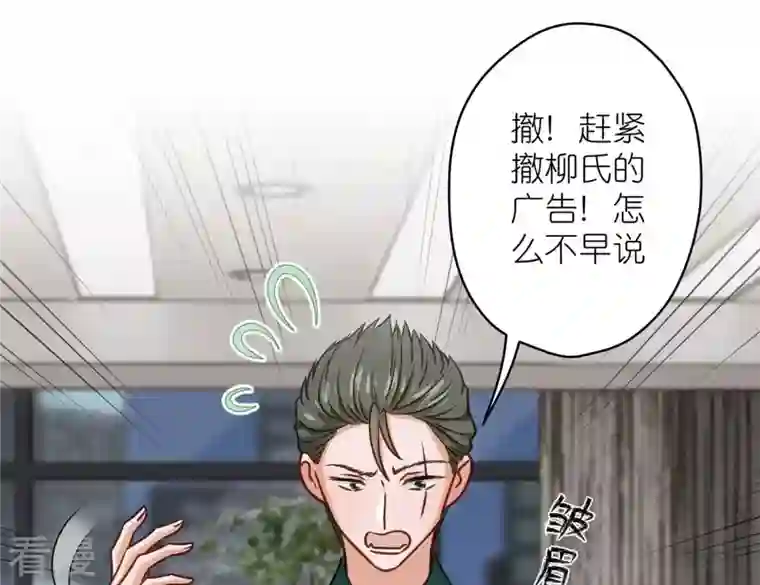 最豪赘婿 龙王殿第198话 追妻绝招