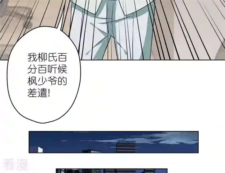 最豪赘婿 龙王殿第198话 追妻绝招