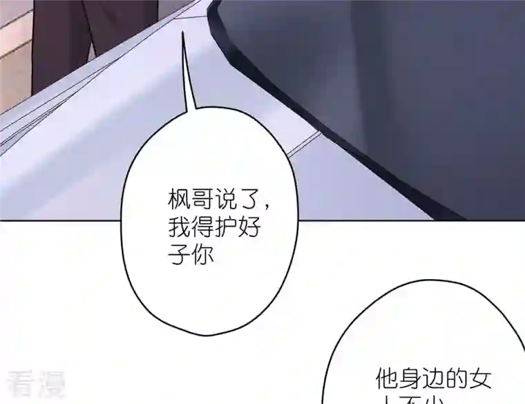 最豪赘婿 龙王殿第198话 追妻绝招