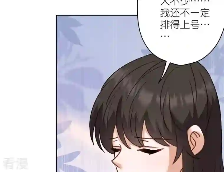 最豪赘婿 龙王殿第198话 追妻绝招