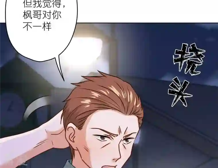 最豪赘婿 龙王殿第198话 追妻绝招