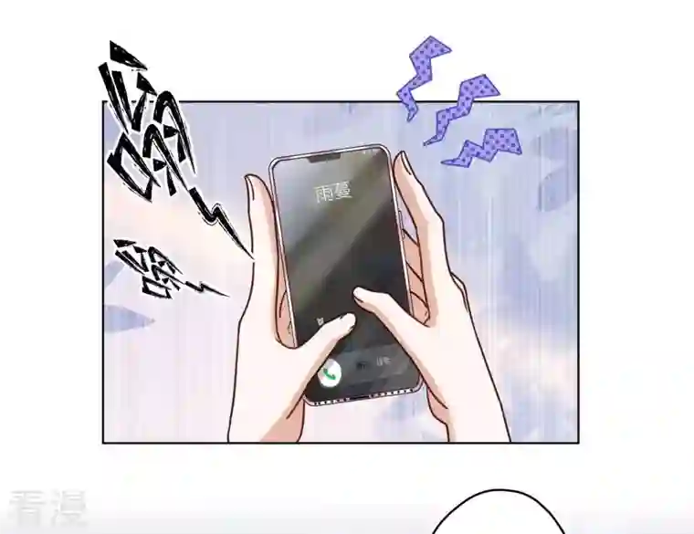 最豪赘婿 龙王殿第198话 追妻绝招