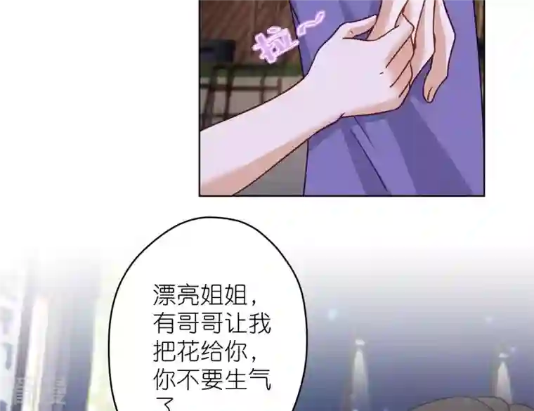 最豪赘婿 龙王殿第198话 追妻绝招