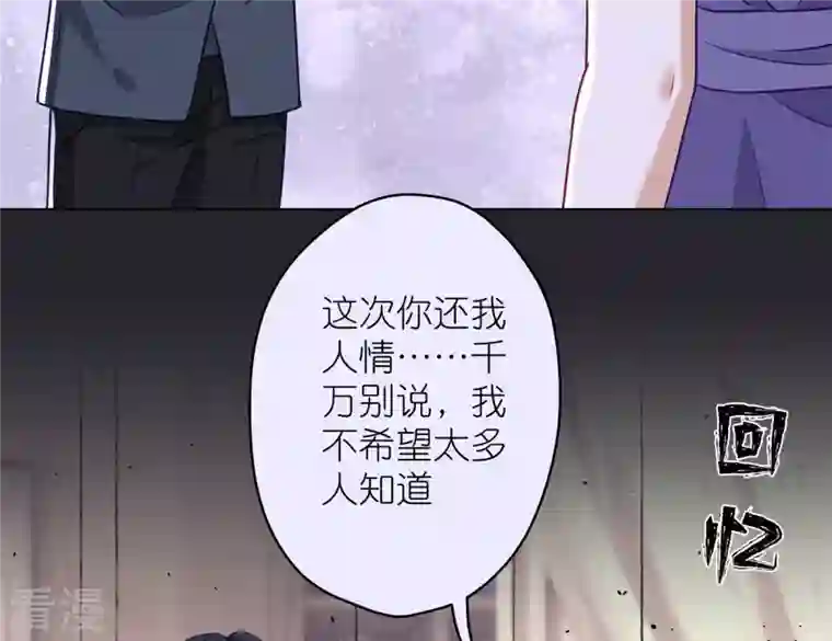 最豪赘婿 龙王殿第198话 追妻绝招