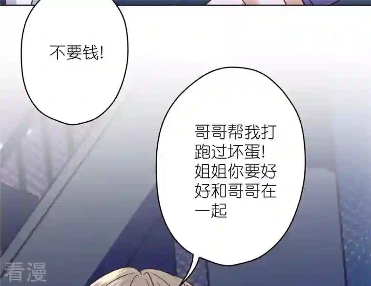 最豪赘婿 龙王殿第198话 追妻绝招