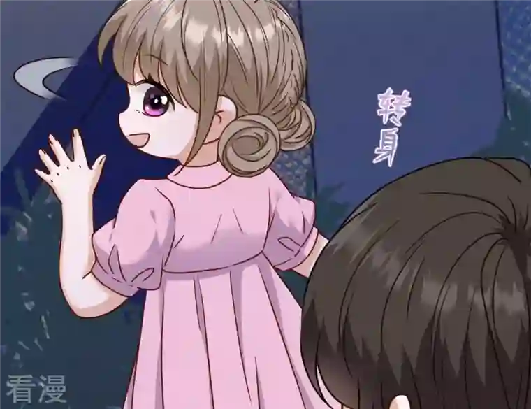 最豪赘婿 龙王殿第198话 追妻绝招