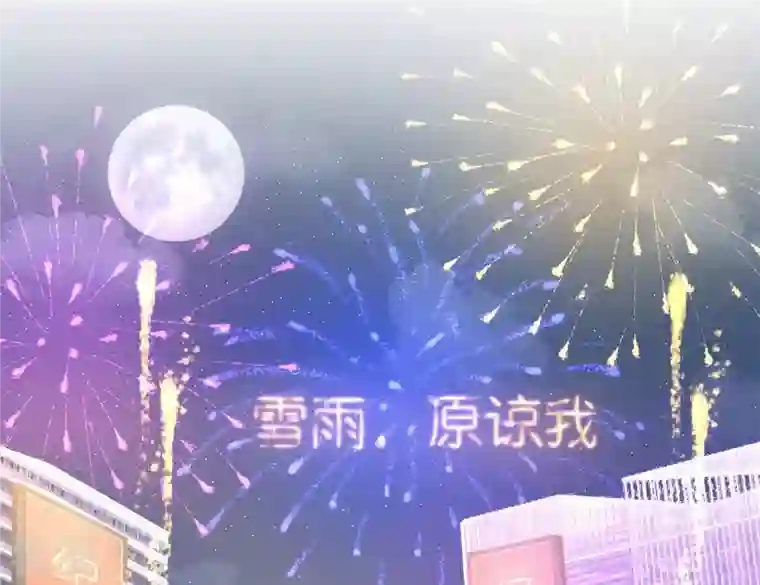 最豪赘婿 龙王殿第198话 追妻绝招