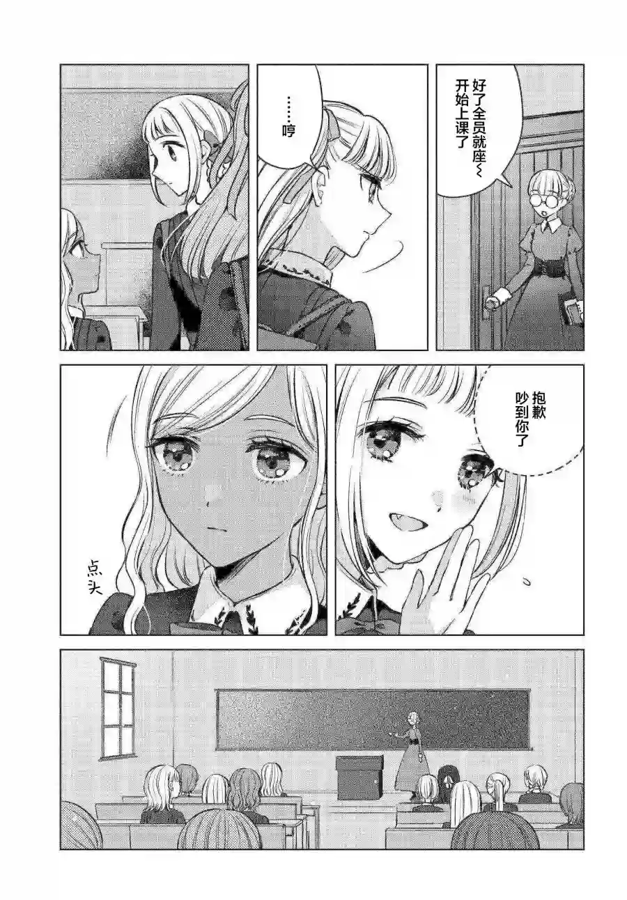 亲吻少女们的伤痕第02话