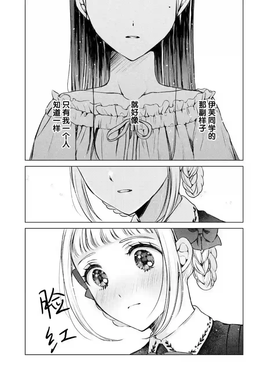 亲吻少女们的伤痕第02话